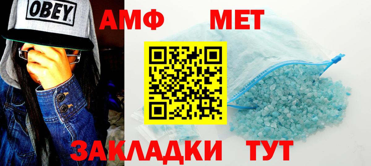 Менделеевск  Amphetamine  Вход с VPN  АМФ Premium 