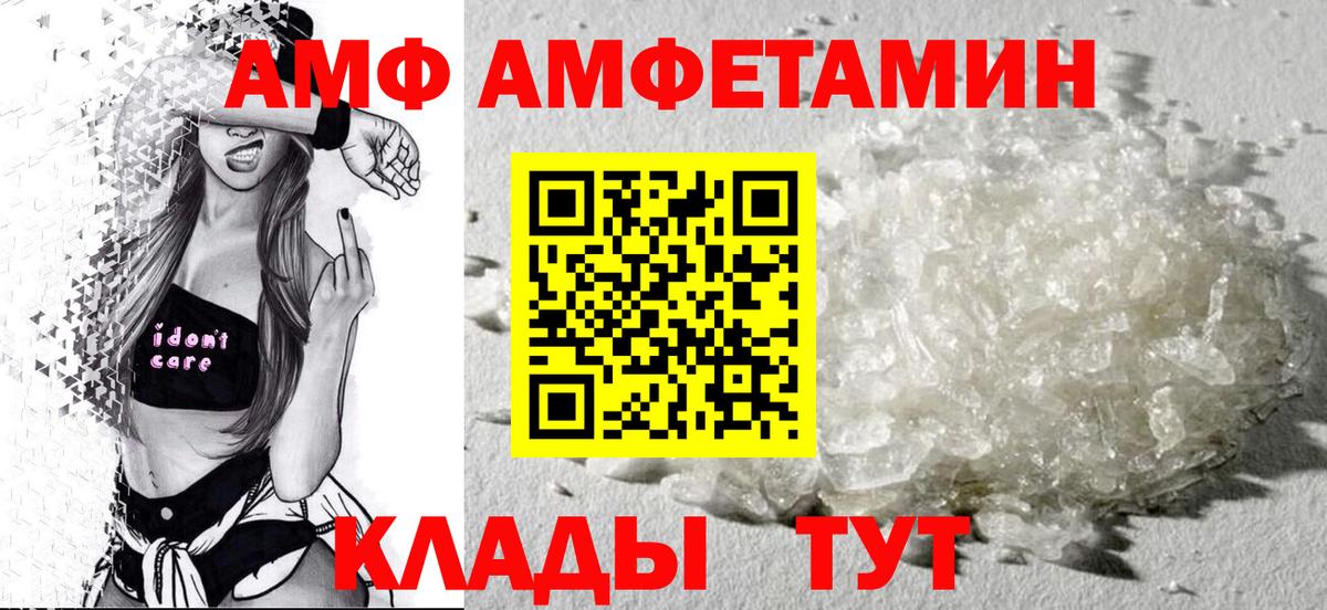 АМФЕТАМИН 97% Менделеевск