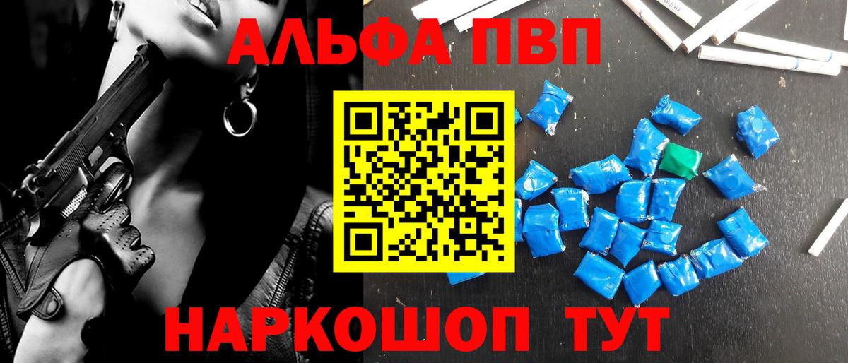 А ПВП крисы CK Менделеевск