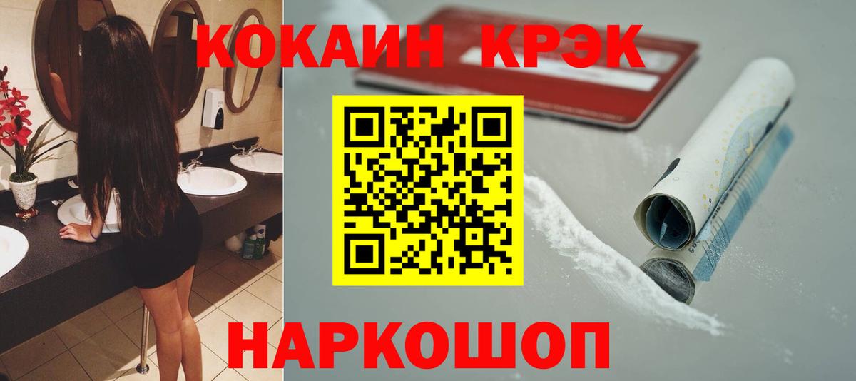 Кокаин 97%  Вход с VPN  Кокаин Колумбийский  Менделеевск 