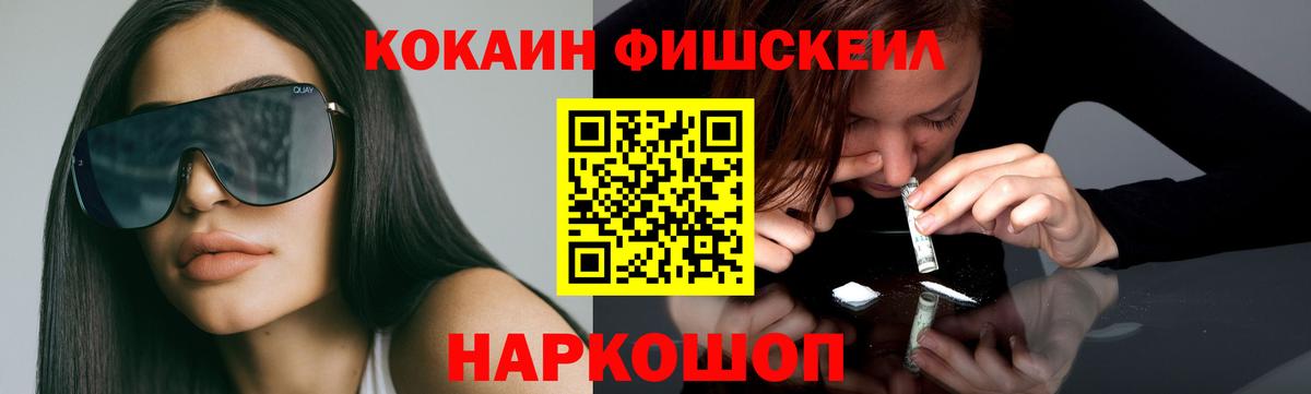 COCAIN 99% Менделеевск