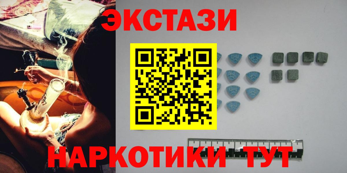 ЭКСТАЗИ Cube  Ecstasy  Менделеевск  Экстази Дубай  Вход с VPN 