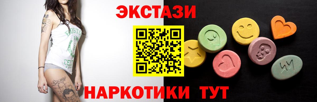 Экстази 99% Менделеевск