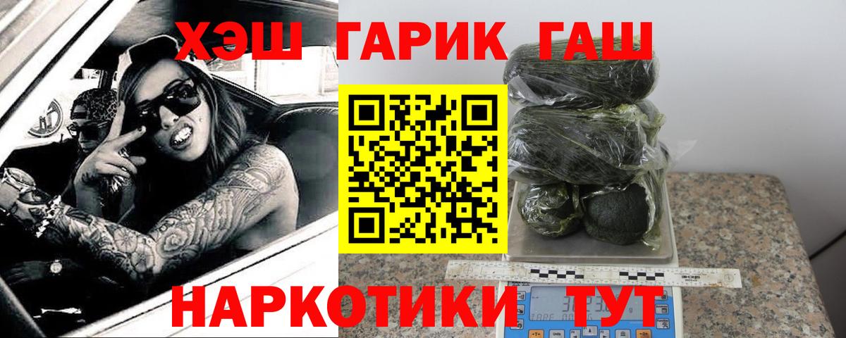 Менделеевск  ГАШИШ 40% ТГК  ГАШИШ  Вход с VPN  Гашиш Изолятор 