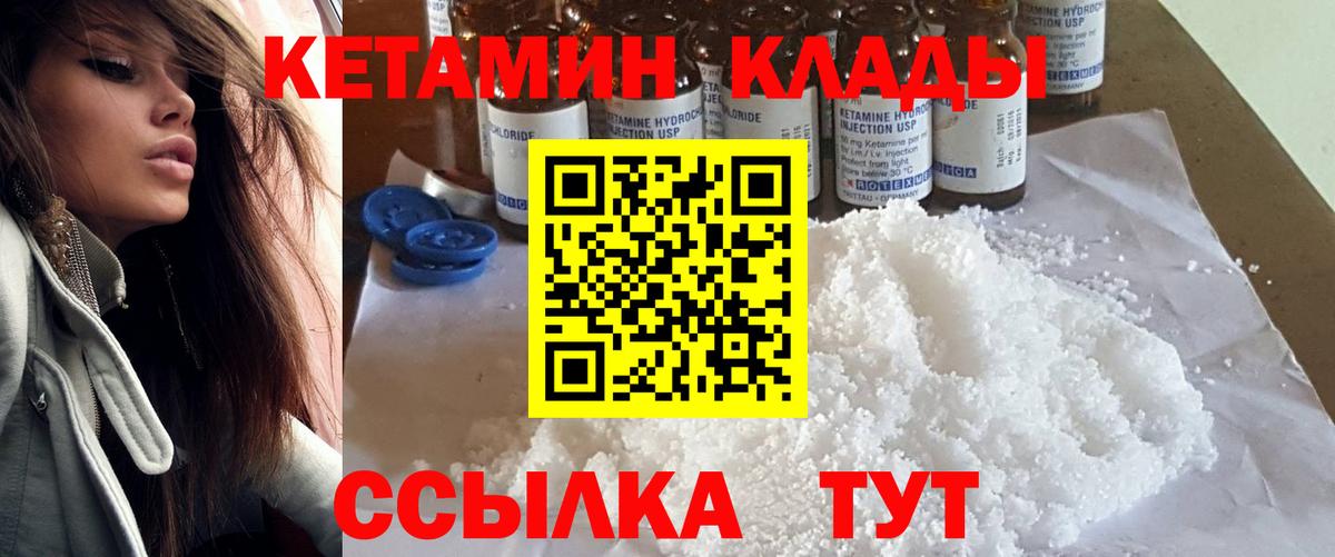 Менделеевск  Кетамин VHQ  Кетамин VHQ  Вход с VPN 