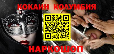 кокаин колумбия Бугуруслан