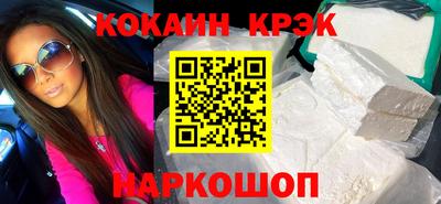 кокаин Бузулук