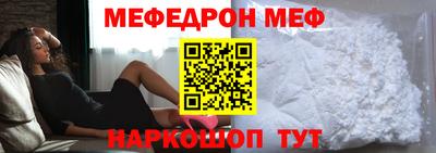 мефедрон Будённовск