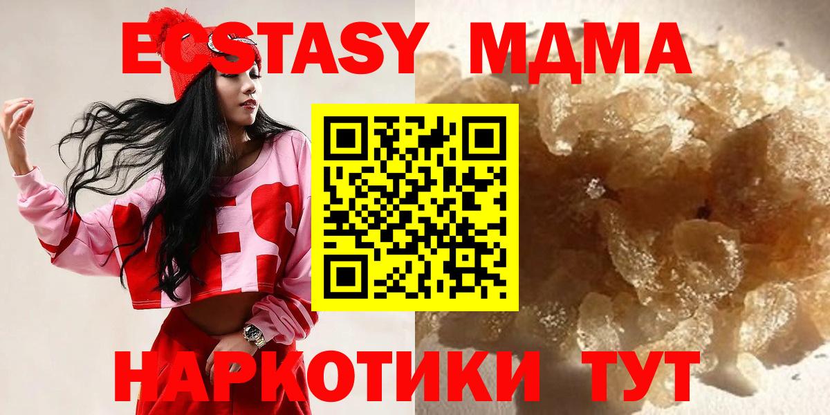 Менделеевск  MDMA кристаллы  MDMA  Вход с VPN  МДМА Molly 
