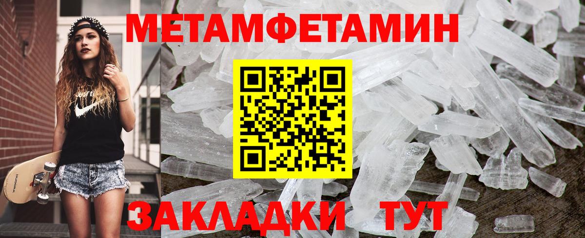 Первитин витя Менделеевск
