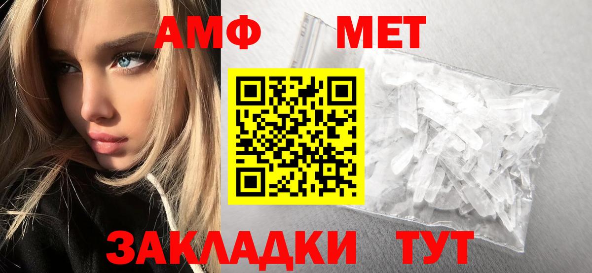 Менделеевск  Первитин мет  Вход с VPN 