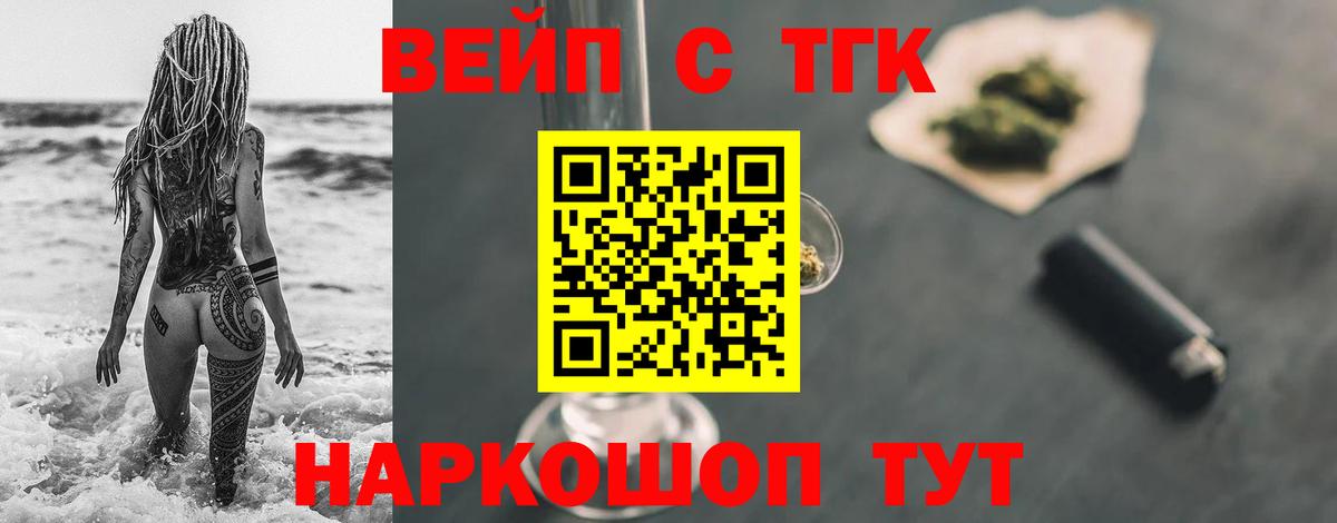 Дистиллят ТГК THC oil Менделеевск
