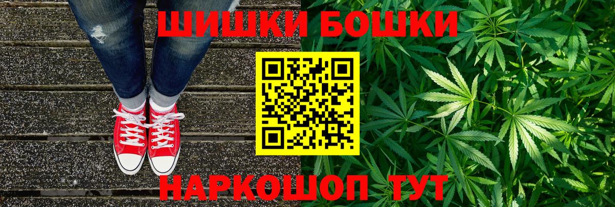 Конопля семена  Бошки Шишки ГИДРОПОН  Менделеевск  Вход с VPN 